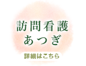 株式会社 ブレイブライフ
